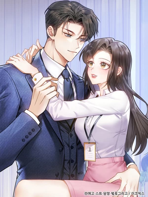 불친절한 부부생활