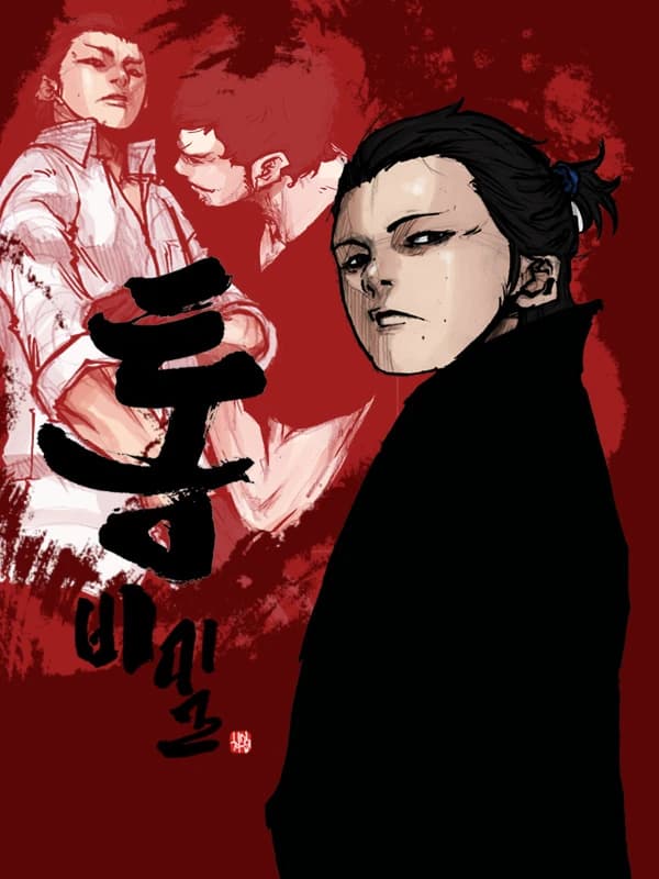 통 2부