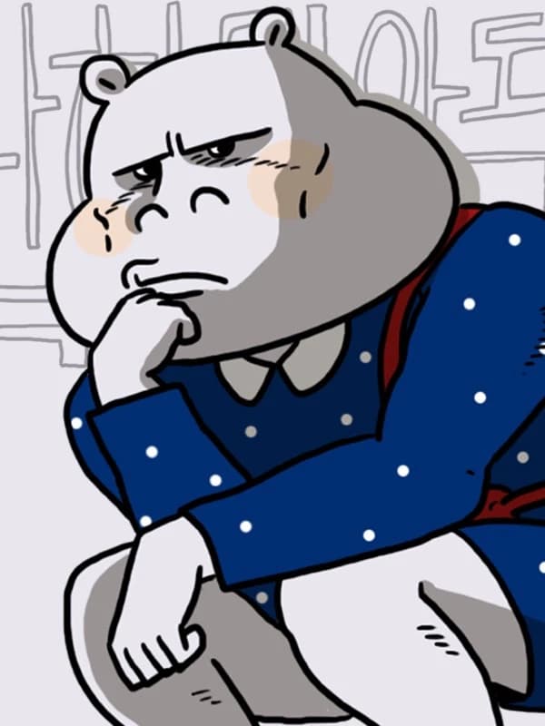 난 하마 안될거야