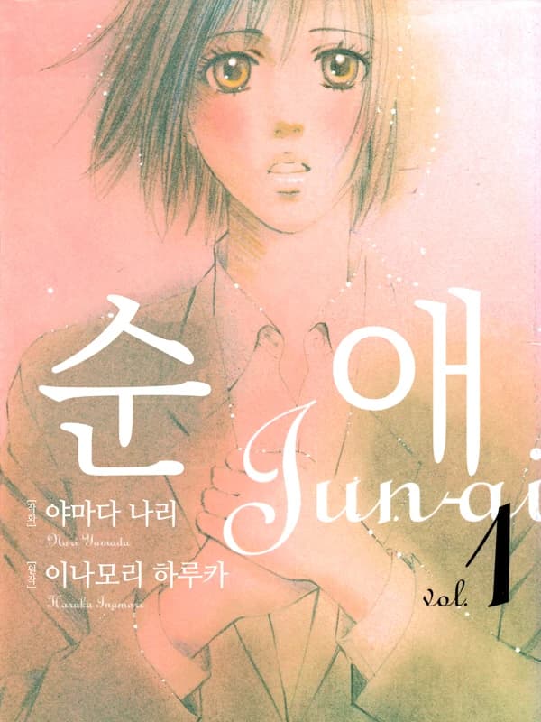 순애
