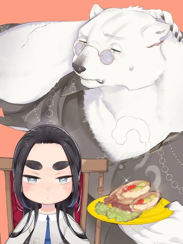 백곰 야쿠자와 악식 공주