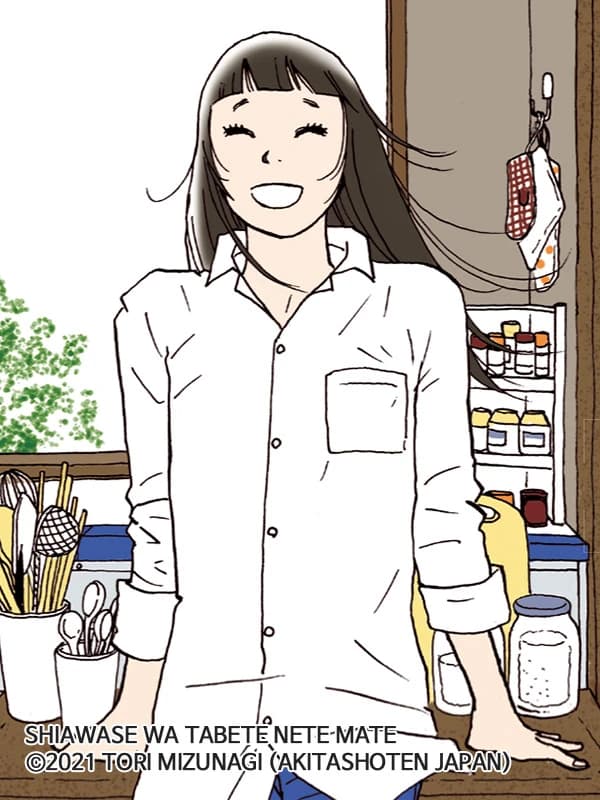 행복은 먹고 자고 기다리고