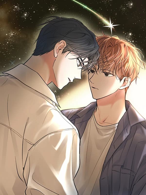 별과 별 사이