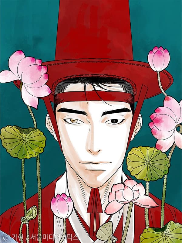 만신 노해