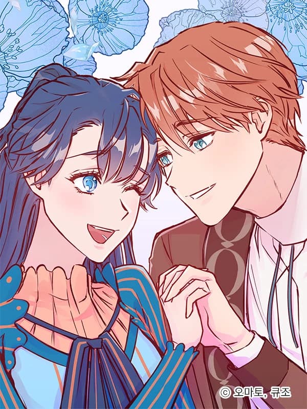 메리지 블루