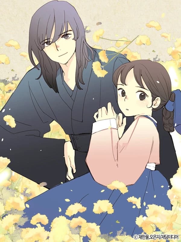 화음의 정원
