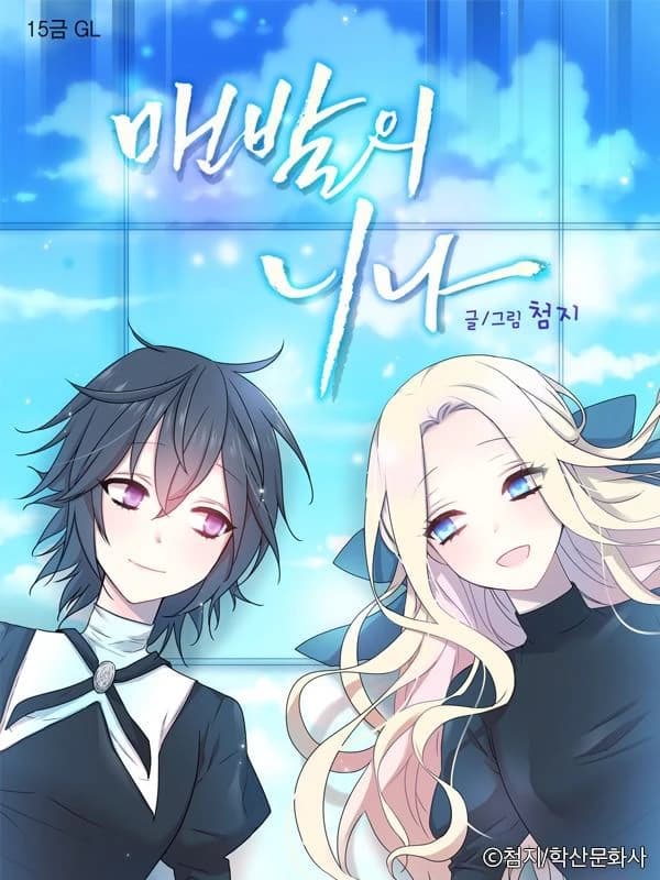 맨발의 니나