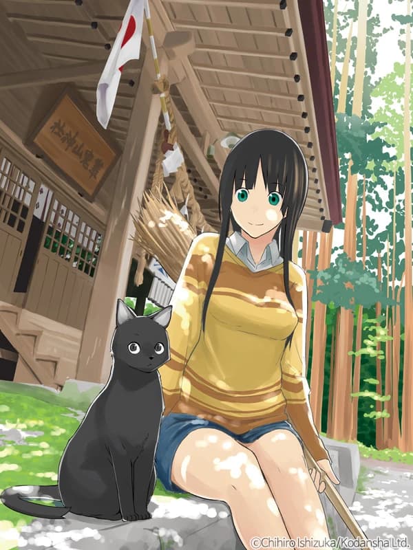플라잉 위치(flying witch)