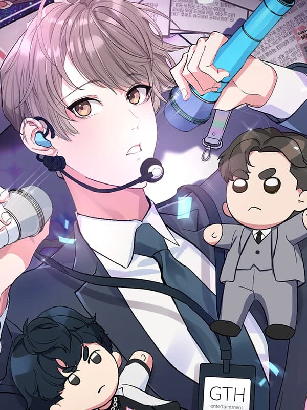 아이돌로 발령났습니다 [개정판]
