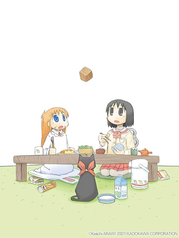 일상