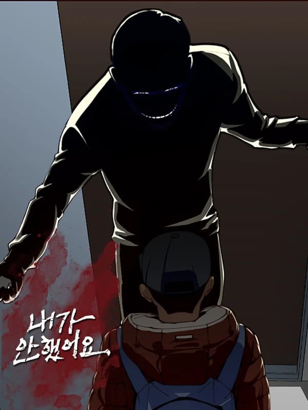 내가 안했어요