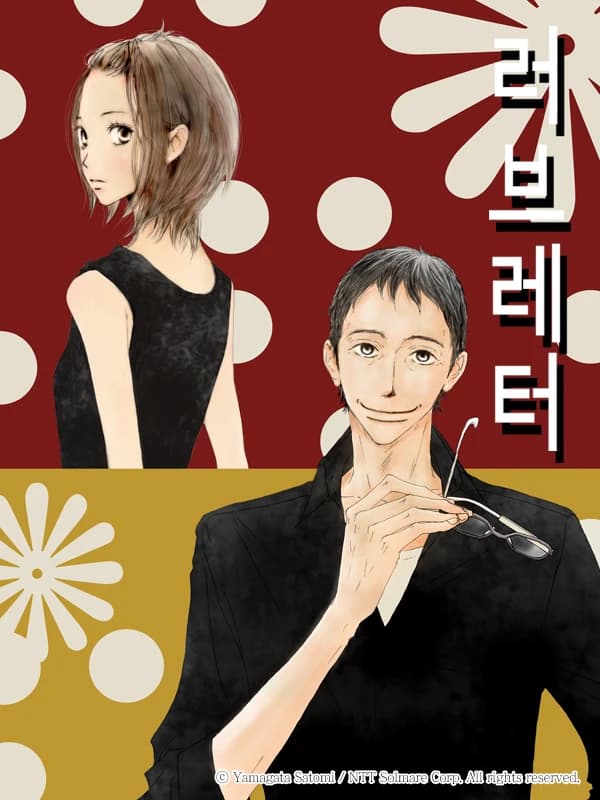 러브레터