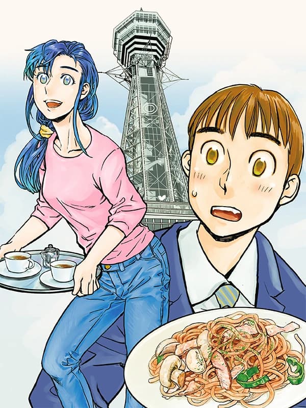 오사카! 찻집 메모리즈