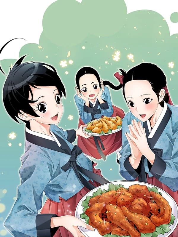 조선 스트리머