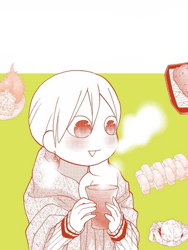 와카코와 술