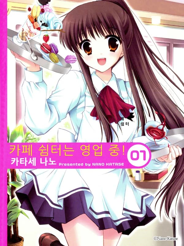 카페 쉼터는 영업 중