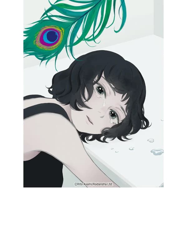 누가 공작의 춤을 보았나?