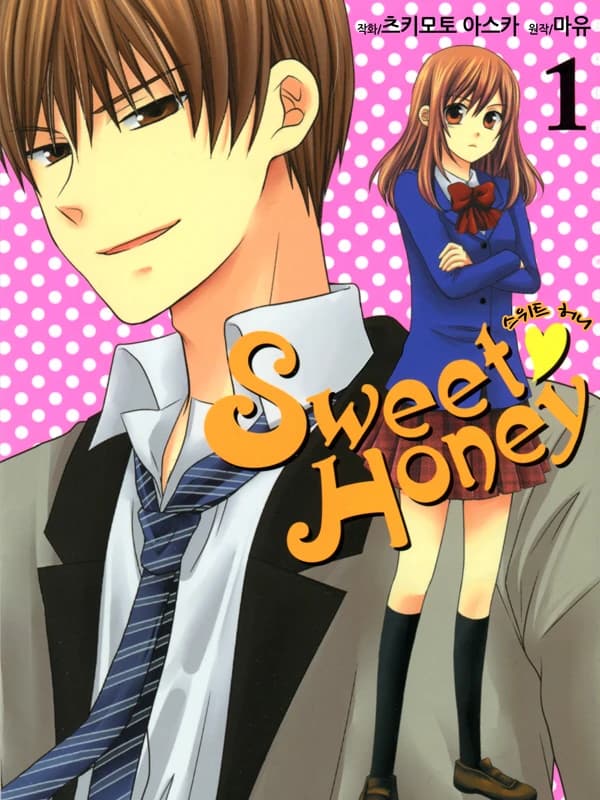 스위트♥허니(Sweet♥Honey)