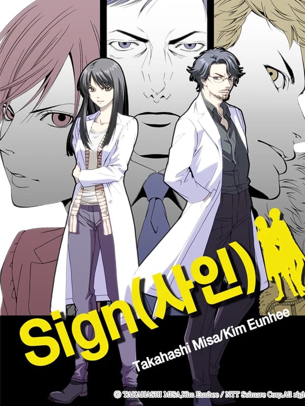 사인(Sign)