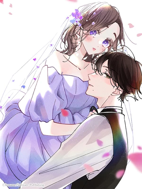미야지 부부는 연애할 수 없어