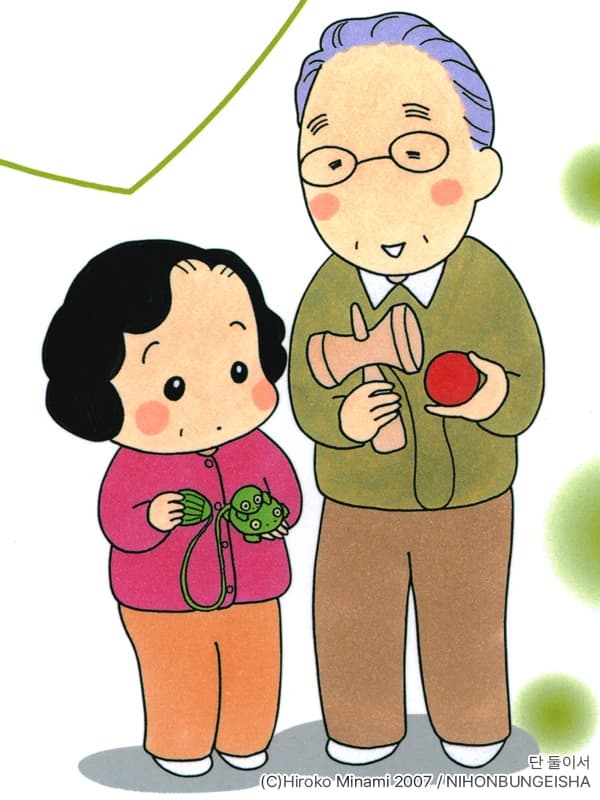 단 둘이서