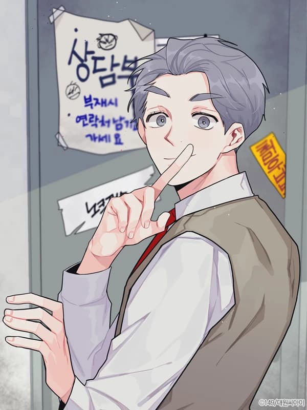 수상한 비밀상담부