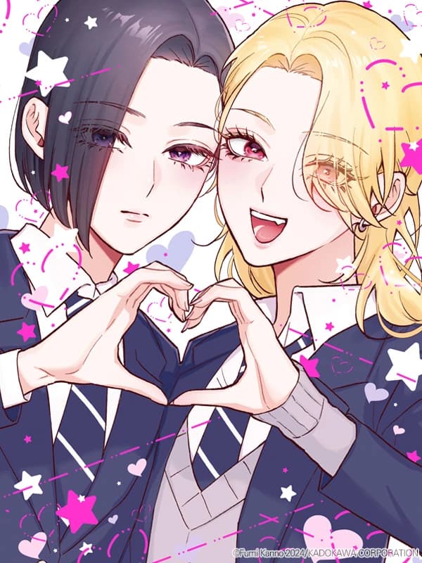 소꿉친구 BIG LOVE