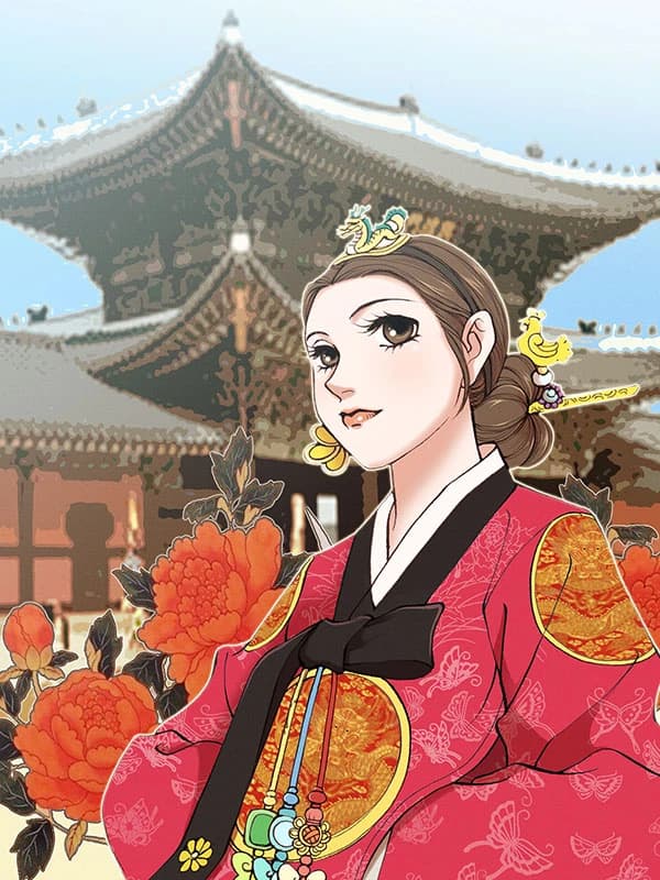 궁 안에 살다