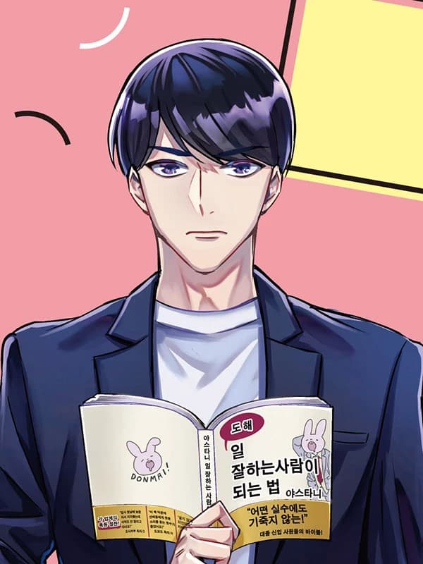 쿨한 두 사람은 겉보기완 달라