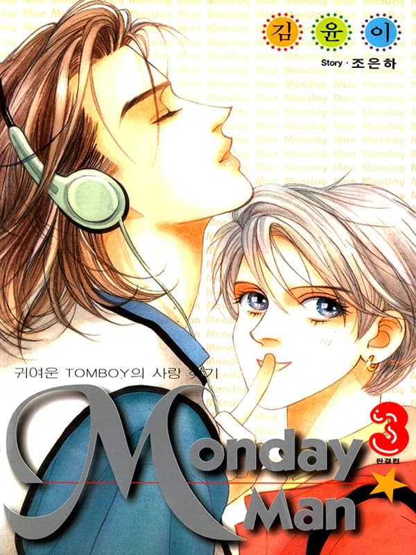 MONDAY MAN (먼데이 맨)