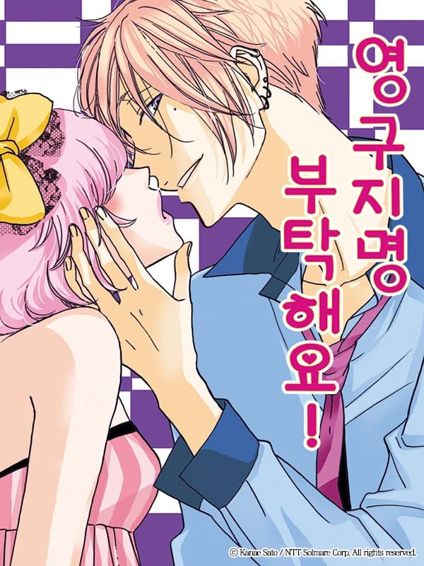 영구지명 부탁해요