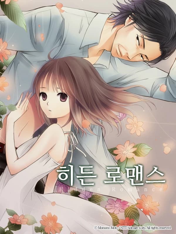 히든 로맨스