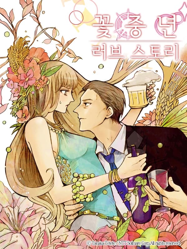 꽃중년 러브 스토리